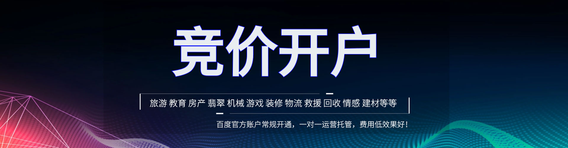 卓尼百度竞价运营